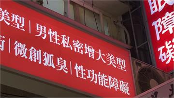 北市醫美診所驚傳命案 疑「麻醉不當」男花40萬手...