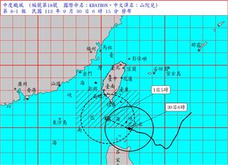 中颱「山陀兒」發布陸警！ 台東、屏東、恆春半島納...