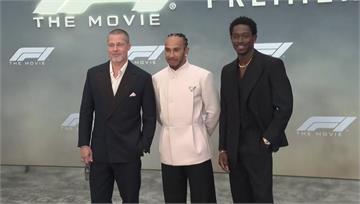 布萊德彼特出席《F1電影》首映　甜牽小26歲女友...