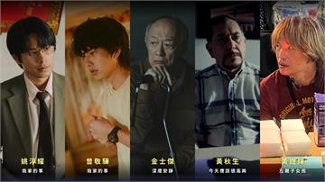 金馬62／最佳男配角獎入圍名單出爐！ 黃鐙輝、金...