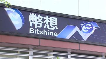 幣想科技勾結詐團洗錢23億 天道盟主謀判囚22年