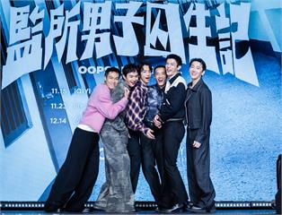 《監所男子囚生記》「監男F6」原地出道！劉以豪、...