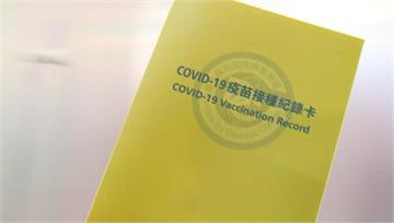 日本認可台灣「小黃卡」 打3劑認可疫苗「免隔離」