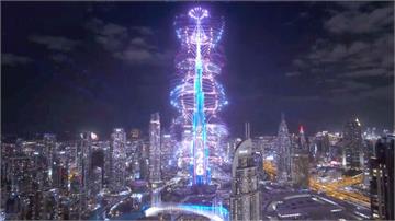 告別動盪2025 全球迎接嶄新2026