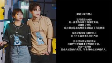 粿粿遭爆婚內劈腿王子！ 發聲反控范姜彥豐「離婚金...