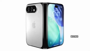 蘋果參戰！摺疊iPhone亮相倒數計時 全球摺疊機出貨年底有望上億支