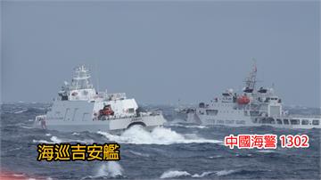 中國灰帶襲擾！9艘海警船逼近台海域 海巡「一對一...