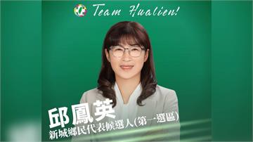 中秋晚會唱歌突昏倒！ 花蓮鄉代參選人邱鳳英拔管宣...