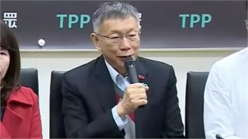 談台美關稅 柯文哲批「台灣非民進黨專利」：別到最...