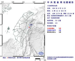 花蓮清晨三連震 最大規模3.9、深度5公里