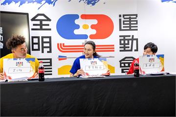 《全明星運動會4》藍紅黃三隊 正式成軍
