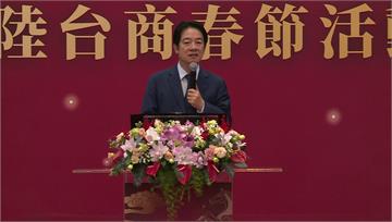 出席大陸台商春節活動 賴清德：盼兩岸維持現狀