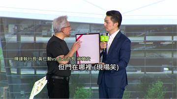 被黃仁勳問「門在哪」嚇一跳？蔣萬安：感受到他的幽默和親和力