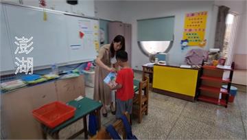 少子化衝擊！澎湖多間小學僅1.2名新生　兩校無人...