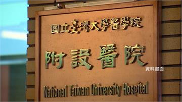 台大婦科住院醫性侵女病患遭判3年！ 衛福部：已算...