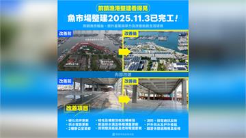 中央地方攜手改建前鎮漁港 高市府負責範圍全數完工