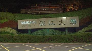 淡江大學兼任教師確診 課上一半清空大樓消毒