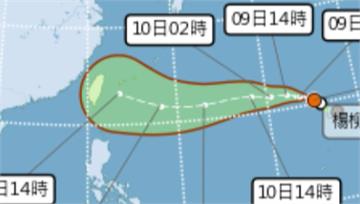楊柳颱風恐穿越台灣！ 美國模式估「在東部登陸」
