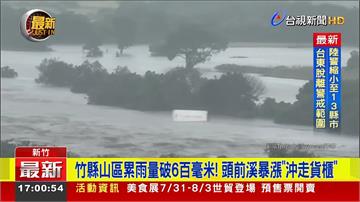 巴威炸雨新竹山區累積雨量突破600豪米 頭前溪暴...