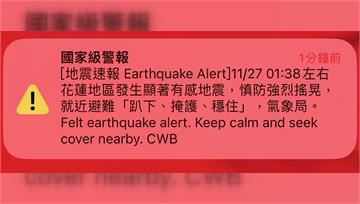 台灣進入「地震活躍期」！氣象局：2天內不排除還有...