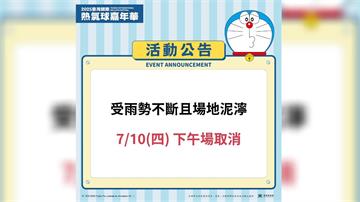 台東「超大豪雨」特報！ 熱氣球嘉年華宣布今「下午...