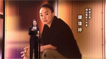金馬62／用光線說故事 女燈光師鍾瓊婷獲「年度傑...