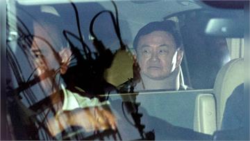 泰國前總理塔辛提前獲釋　搭車離開警察醫院