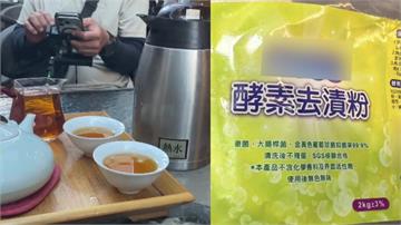 新人「拿錯壺」害客人喝清潔水送醫 春水堂公益店遭...