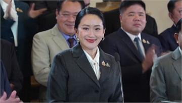泰國總理深陷錄音門遭免職！ 貝東塔接受判決發聲：...