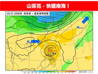 潭美颱風生成！專家示警速度加快了　路徑曝「這3天風雨最大」