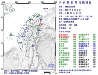 地牛翻身！被震醒了嗎？清晨發生規模6地震