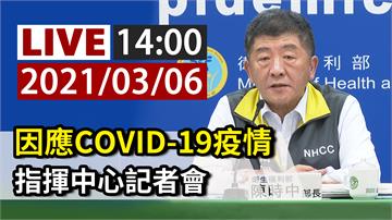 因應國內COVID-19疫情 陳時中下午2點召開...