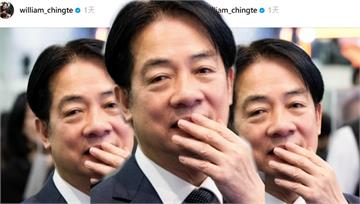 網夢到總統飆土味情話嚇醒！賴清德親回「摸唇嬌羞照...