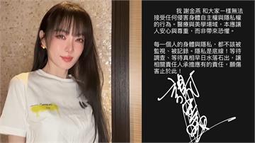 愛爾麗針孔偷拍疑雲 代言人謝金燕：無法接受、隱私...