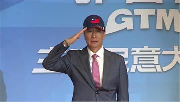 郭台銘宣布辭鴻海董事 黃士修：宣示獨立於政黨、鴻...