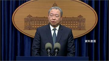 駐美大使俞大㵢遭爆職場霸凌 外交部：依規處理