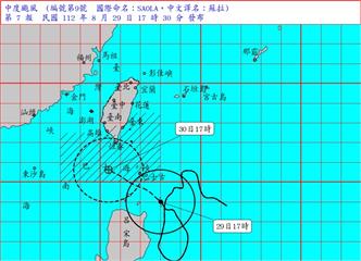 蘇拉颱風發布陸警！  屏東、恆春半島列警戒區