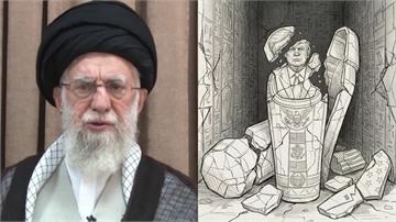 將川普畫成「瓦解石棺」 哈米尼發文嗆：這個人將被...