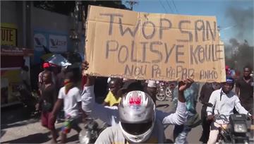 1個月15警遇刺！海地首都爆示威衝突 總理一度受...