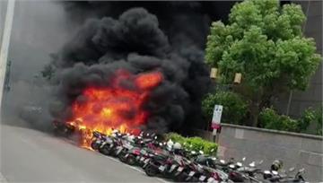 濃煙蔽天！ 信義區豪宅旁火警 32輛機車焚毀