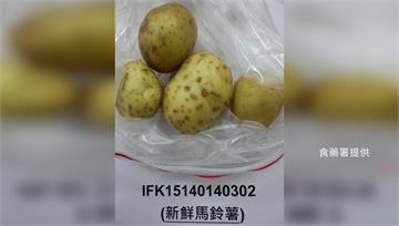 新制上路首批！零食大廠進口美國馬鈴薯 「龍葵鹼」...