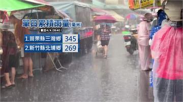 最強春雨報到！上午苗栗三灣雨量全台最高 下午南部...