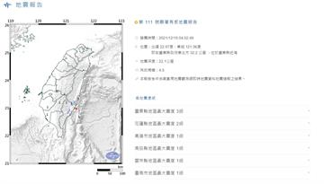凌晨4點2分規模4.5地震　最大震度台東縣3級