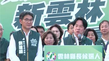 拚光復贏回雲林 劉建國成立競總賴清德站台挺