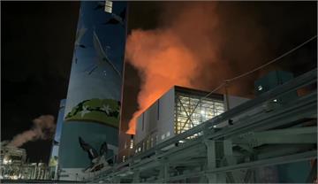 興達電廠驚傳爆炸！火勢撲滅無人傷亡 陳其邁親抵現...