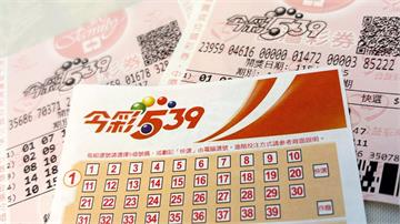 今彩539頭獎800萬！ 台彩4/11幸運號碼一...
