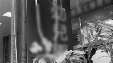 新北幼兒園涉不當管教「強脫女童衣」 園長遭聲押5萬交保