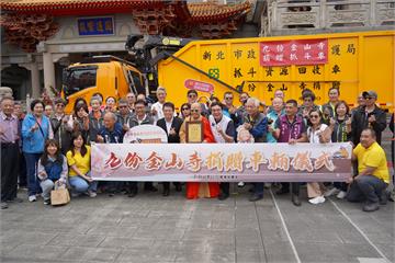 相隔11年再傳愛心！ 九份金山寺捐17噸抓斗車力...