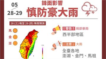 梅雨鋒面「已到家門口」！ 今晚起西半部雨量「紅到...