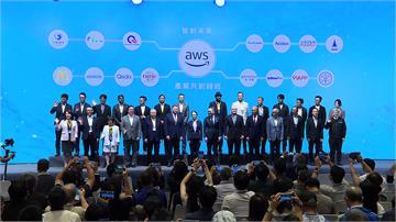 亞馬遜AWS基礎設施區域在台灣正式啟用 預計投資...